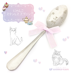 にゃんこステンレススプーン(=^• ω •^=)