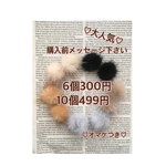 秋冬大人気ふわっ♡リアルミンクファー