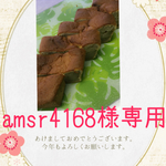 amsr4168様バナナ&紅茶ケーキ