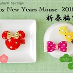 【０１様ご予約品】ディズニーのおでかけに♪ヴィンテージマウスベビーヘアクリップ（デニムブルー）