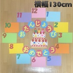 ◆早割中◆横幅130cm◆誕生日表　壁面飾り◆