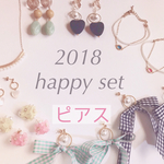 2018 happy set