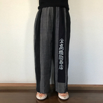 ワイドパンツ