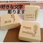 お好きな言葉をお入れします！リーフ消しゴムはんこ