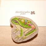 花カエル🌸🐸の刺繍ブローチ