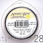 【巻】＃28アーティスティックワイヤー/ブラック28ゲージ（0.32mm×36M)　1巻