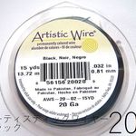【巻】＃20アーティスティックワイヤー/ブラック20ゲージ（0.81mm×13.72M)　1巻
