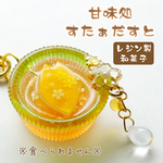 創作和菓子✿ひとひら 柑橘✿.*・ バッグチャーム 和風レジン