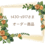 【オーダー商品】心を届けるアロマワックスプレート