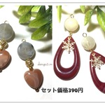 新春☆5点限定390円☆2点セット①のピアス/イヤリング