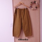 コクーンパンツ　コットンフランネル　キャラメルブラウン色