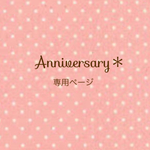 【aichin0503様 専用ページ】