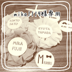mika1119様専用♡ロゼット11個