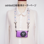 oshibo02様専用オーダーページ　admi　蝶々ブルー　カメラストラップ