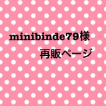 再販ページです。