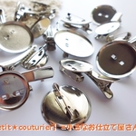 【送料無料】　No.6495　コサージュピン　１９～３０mm　１０個セット