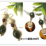 お得セット390円☆2点セット④のピアス/イヤリング