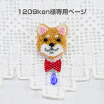 【1209KEN様専用ページ】柴犬のピンブローチ（レッド＆サファイア）