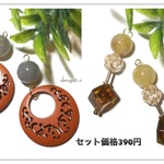 新春☆5点限定390円☆2点セット⑥のピアス/イヤリング