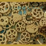 【60個】レジン枠封入パーツ・歯車