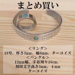 まとめ買い！☆アルミ製のリングとバングルのオーダー受付ます。