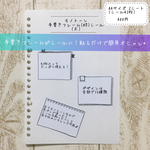 手書きフレームシール