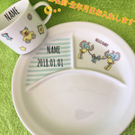 出産祝いに♡名前・生年月日入り子ども用食器セット