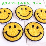 ♬５枚セット♬　A6.3cm　ワッペン もこもこ タオル サガラ スマイル A