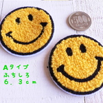 ♬2枚♬6.3cm　ワッペン アップリケ タオル地 もこもこ スマイル にこちゃん A