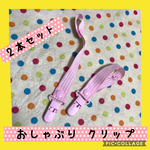   保育士の 手作り おしゃぶりクリップ おしゃぶり ホルダー ハンドメイド