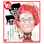 budoudaisuki様 専用