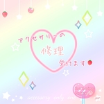 〈7iro〉◆A様…アクセサリーの修理・受付♪