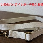 ショルダーベルト☆キリン柄のバッグインポーチ購入者様専用