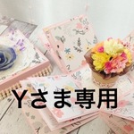 Yさまオーダー用