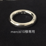 merci様専用