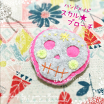 フェルト スカルブローチ ドクロ 