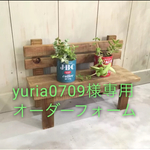 yuria0709様専用オーダーフォーム