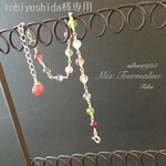 tobiyoshida様 専用