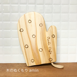 ami様専用 ミトン型の木製コースター