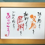 貴方の心に響く筆文字  現品のみ