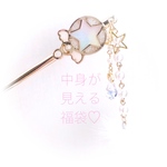 数量限定  中身が見える福袋 とってもお得なハッピーバック きらきら ゆめかわいい