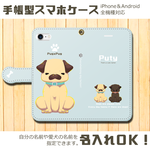 【送料無料】名入れOK　iPhone　Android全機種対応　手帳型スマホケース　ペット　パグ　パグ犬　黒パグ