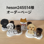  トールペイント 印鑑(シャチハタ)スタンド 4個おまとめ