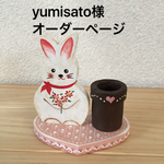 トールペイント  印鑑(シャチハタ)スタンド  うさぎ (ピンク)