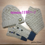 ♡reikosinnさま専用ページ♡ニコニコ帽子&指なし手袋&スヌード
