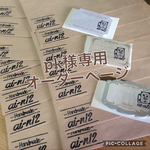 pk様専用オーダーページ