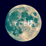 ri-e様 ご注文分 シリコンモールド