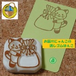 お届けにゃんこの消しゴムはんこa