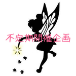 先着3名！！不定期開催企画②