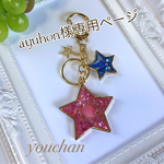 星のキーホルダー（ピンク）